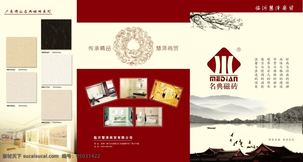 三折页3 三折 页3 白色