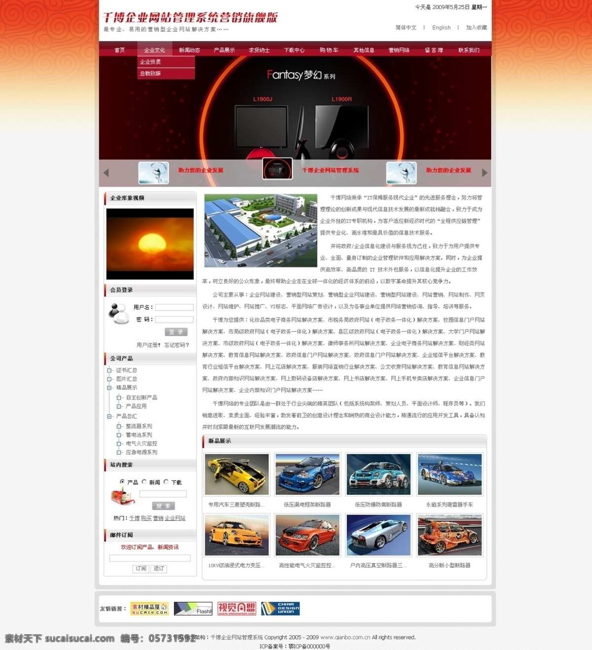 企业网站 网页 网页美工 网页模板 网页模版 网页设计 网页素材 网页图标 网站 网站建设 精选 优秀 模板 精 网站模板 网站设计模板 网站图标 网站模板下载 网站素材 网站设计