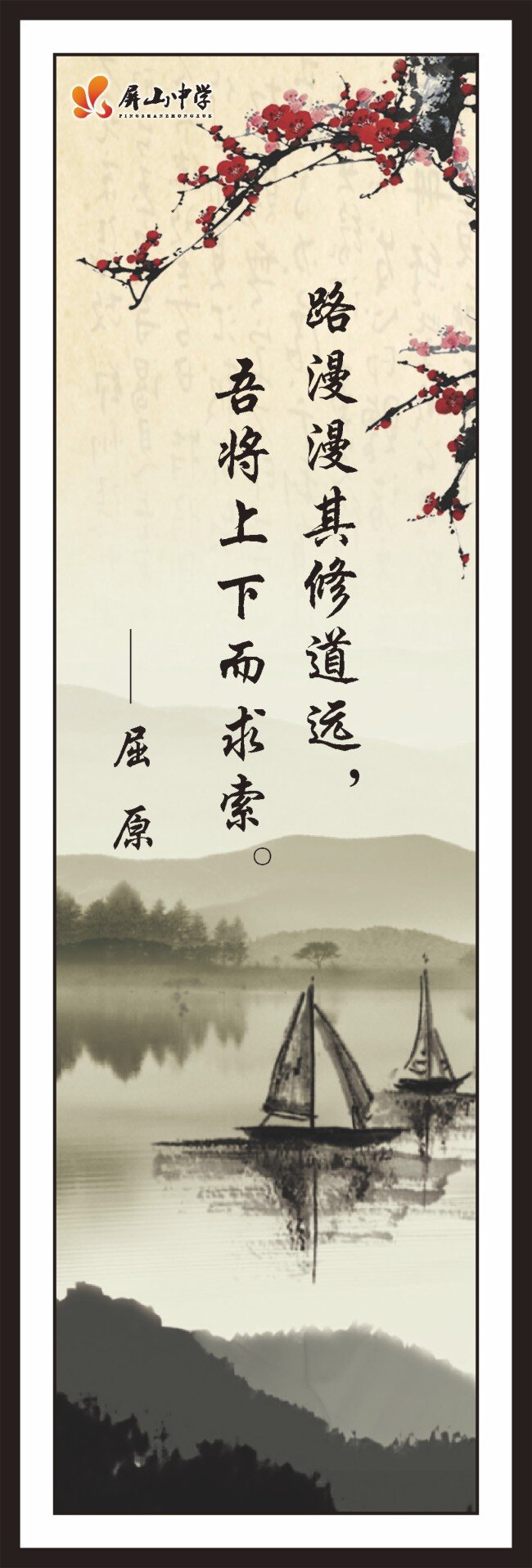 校园建设 古典文化展板 励志展板 企业文化展板 仁义礼智信 校园文化 展板 模板 校园展板模板 学校建设 道德文化展板 忠孝廉耻勇 学校展板设计