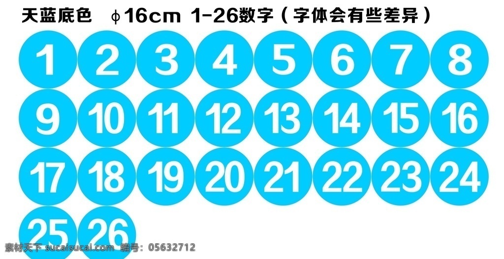 数字贴图片 号码贴 序号贴 序号 数字贴 学校楼层素材 楼层数字 楼层卡通贴 楼层展板 幼儿园楼层号 学校楼层号码 卡通楼层号 凹凸 圆形 圆标