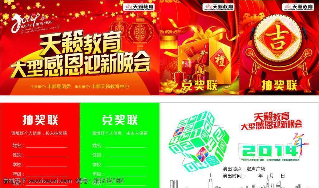 促销海报 教育培训宣传 培训 培训班 培训矢量素材 其他设计 入场券 培训模板下载 少儿培训 成人培训 招生 矢量 企业文化海报