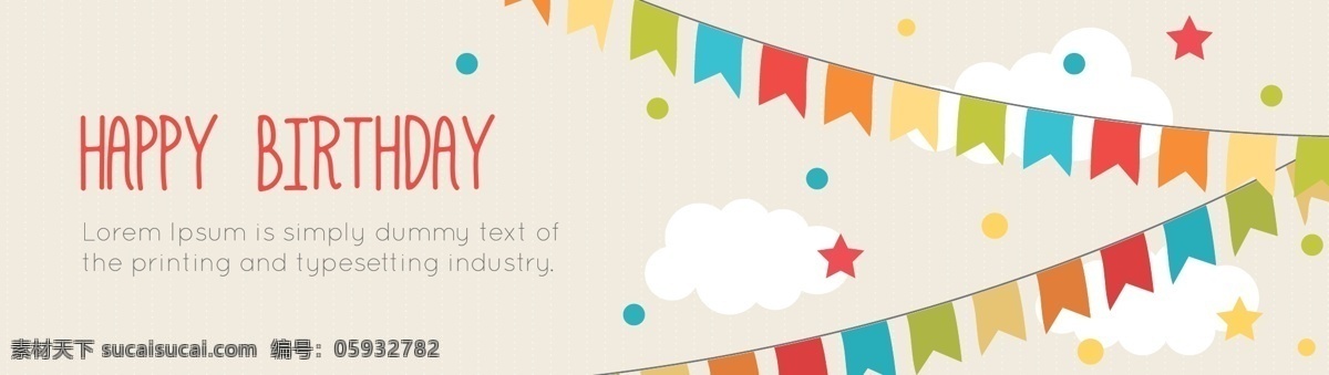 生日 banner 云朵 happy birthday 拉旗 矢量图 电商 平面素材 白色