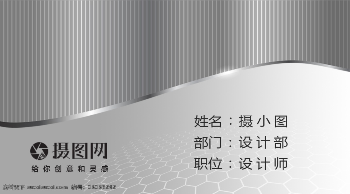 灰色 时尚 名片设计 金属 质感 简约 大气 创意 个性 商务 办公 名片 个人名片 企业名片 个人名片设计 商务名片设计 企业名片设计