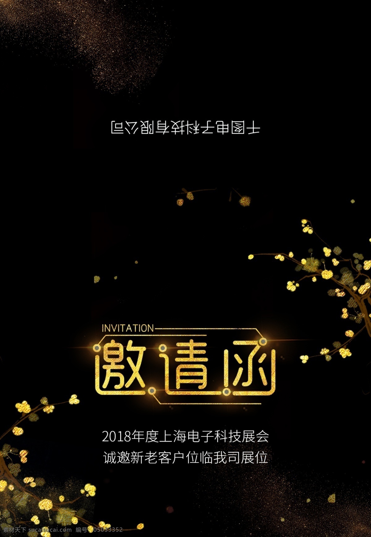 黑金 树叶 简约 商务 邀请函 高档 线条 地产 金融 银行 名片 金融银行 金融地产 金融素材 线条素材 地产素材 金线条 金色树叶 金色邀请函 黑金风格