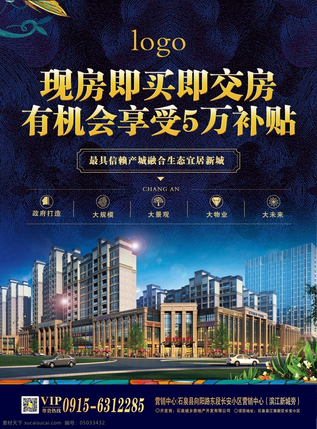 房地产单页 地产 房地产高炮 盛大开业 金色房地产 房地产 房地产广告稿 房地产开盘 房地产dm 房地产广告系 房地产广告列 房地产画册 房地产广告豪 房地产名片 房地产标志 房地产海报 房地产vi 房地产宣传单 房地产围墙 房地产素材