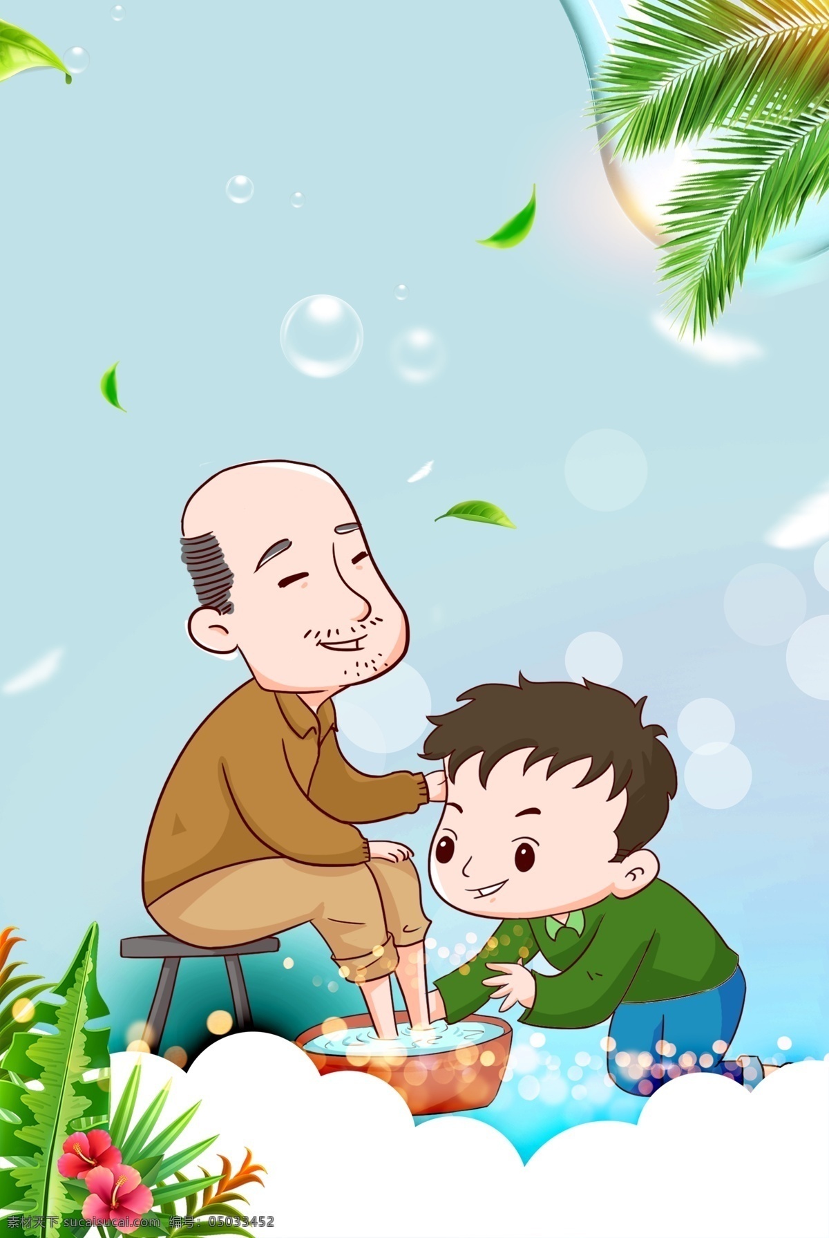 创意 父亲节 促销 海报 爸爸辛苦了 英雄 超人 亲子 卡通 爸爸是超人 父亲节海报 洗脚