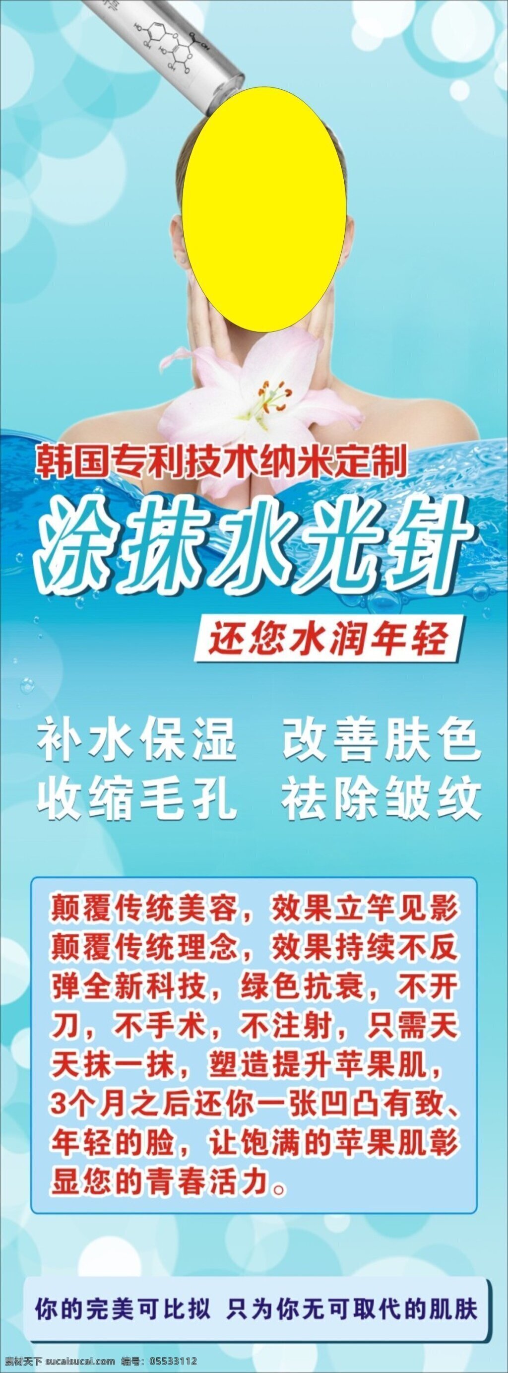 水光针 舞动精灵 完美女女 清新 涂抹水光针 精致女人