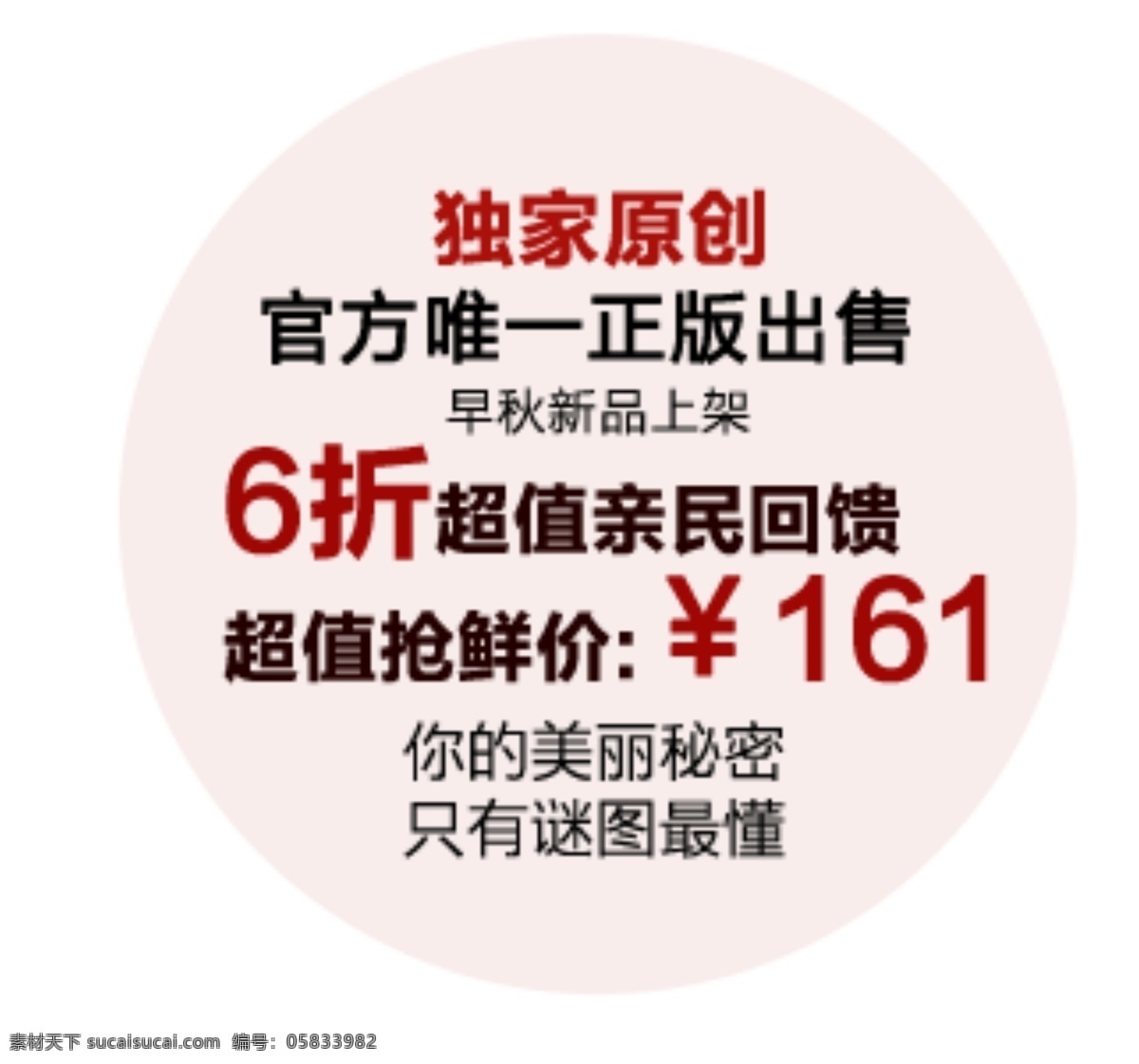 早秋 新品 上 驾 排版 字体 淘宝海报字体 淘宝字体排版 排版字体 详情 页 文案排版 文案 装饰文案 海报文案 艺术字排版 艺术字体 白色