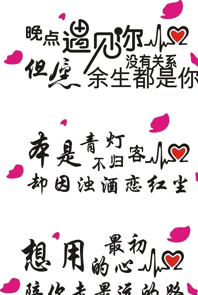 本是青灯不归 搞笑车贴 汽车贴纸 汽车车贴 底纹边框 其他素材