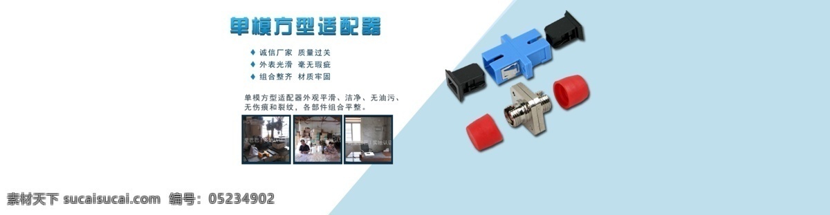 海报免费下载 文字 电器类产品 连接器 海报 原创设计 原创淘宝设计
