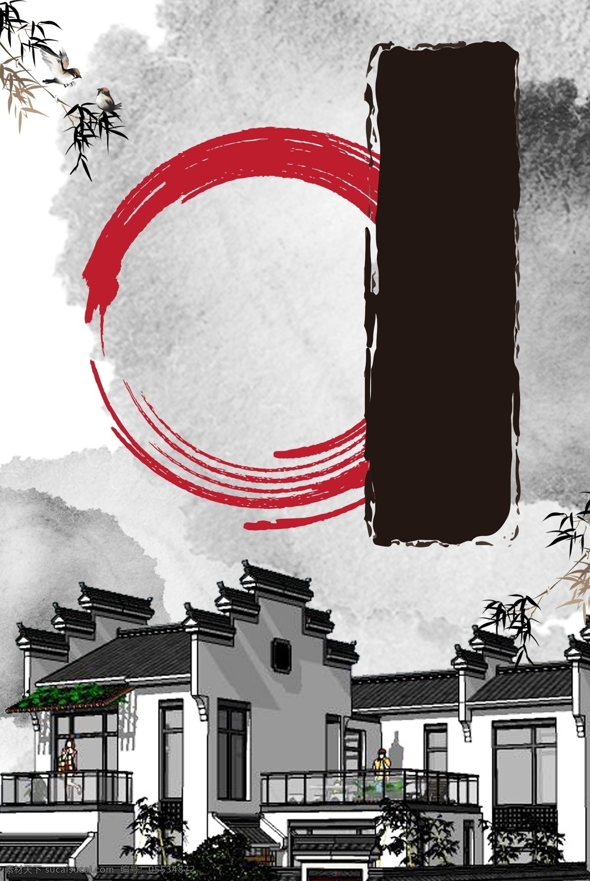 中式 别墅 园林 创意 合成 海报 竹子 房地产 建筑 宣传 水墨 简约