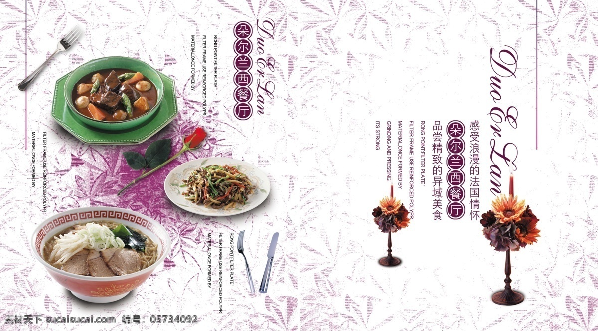 菜品 推广 画册 菜单模板下载 菜谱 排版 特色 菜单 封面