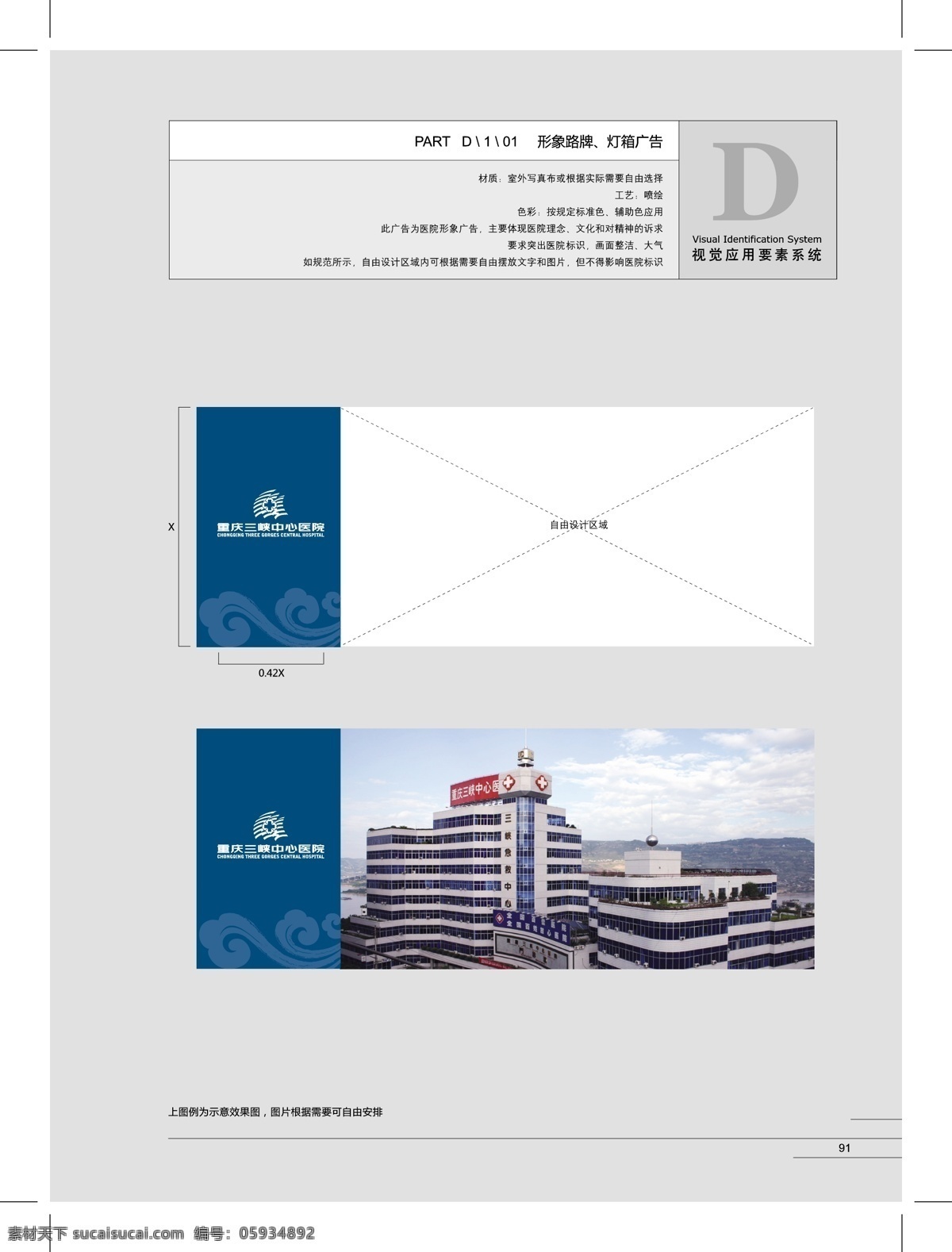vi vi设计 杯子 标识 标识设计 横幅 红旗 医院 宣传 应用系统 矢量 模板下载 医院vi 识别系统 vi识别系统 医院画册 医院广告 信封 文件夹 名片 会员卡 手提袋 纸杯 招牌 文艺车 面包车 医生 护士 护士装 蓝色vi 蓝色画册 旗帜 蓝色背景 矢量图 日常生活