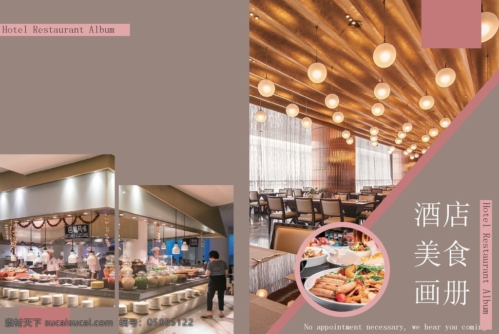 酒店 美食 画册 封面 画册封面 企业画册封面 集团画册封面 公司画册封面 产品画册封面 高档画册封面 电子画册封面 工业画册封面 简约画册封面 信息画册封面 机械画册封面 招商画册封面 能源画册封面 科技画册封面 画册封面模板 简洁画册封面 金融封面 标书封面 画册封面设计 封面设计