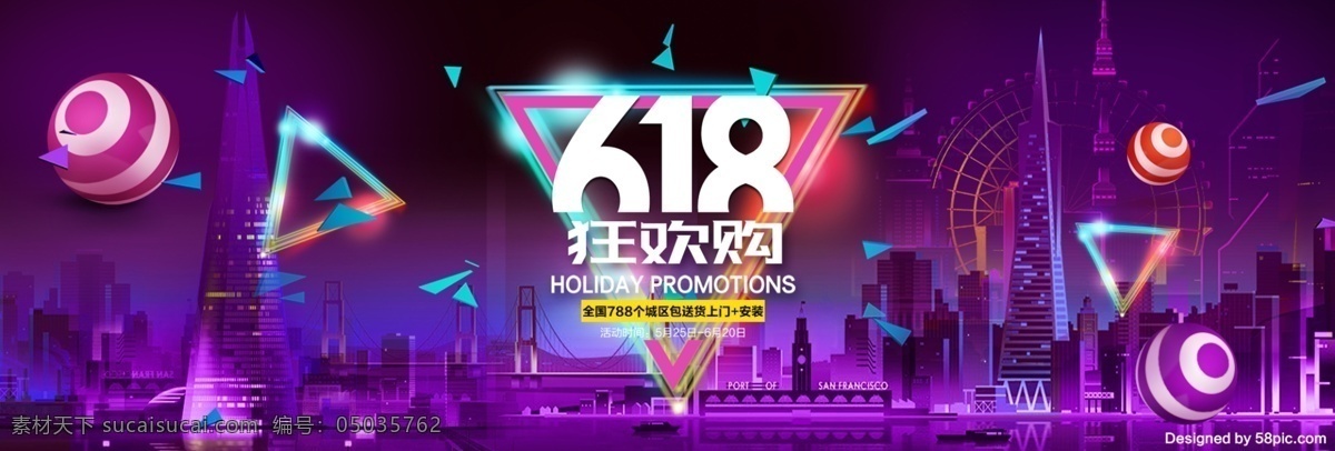 电商 天猫 淘宝 京东 618 年中 大 促 活动 海报 年中大促 banner 背景