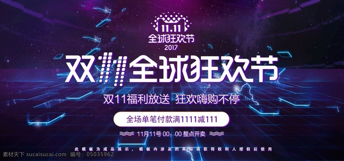 双 十 海报 炫 酷 潮流时尚 banner 双11 双十一 潮流 时尚 炫酷