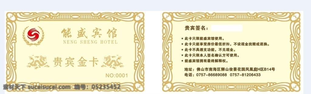 酒店会员金卡 娱乐会所金卡 酒店金卡 尊贵金卡 会员金卡 钻石卡 会员卡 原创 底纹边框 花边花纹