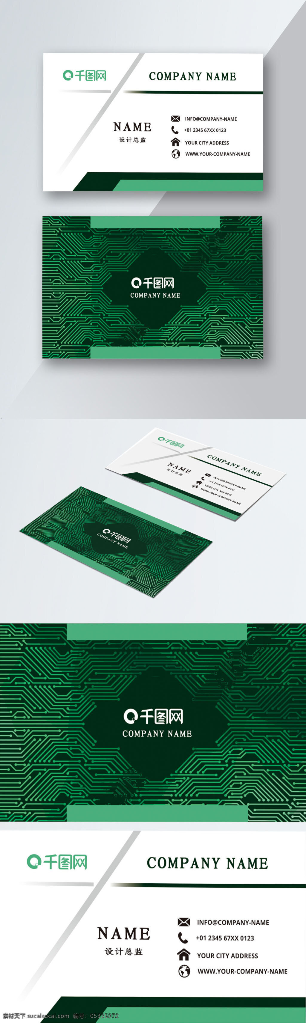 简约 线条 绿色 科技 创意 商务 矢量 名片 商务名片 科技名片 企业名片 创意名片 矢量名片 绿色名片 线条名片 简约名片 简约线条 高档名片 小清新名片