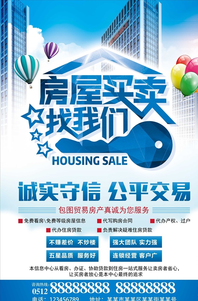 租房海报 买房 租房 购房 房源 房屋中介 名片 卡通 房屋中介海报 租房广告 找房子微信 租房平台 二手房交易 房产中介广告 房屋中介dm 中介公司 房地产广告 房屋租赁海报 租房子 房子租赁 房屋中介广告 房屋出租 找房 二手房 房子 宣传单 房屋 房屋中介单页 房屋租售