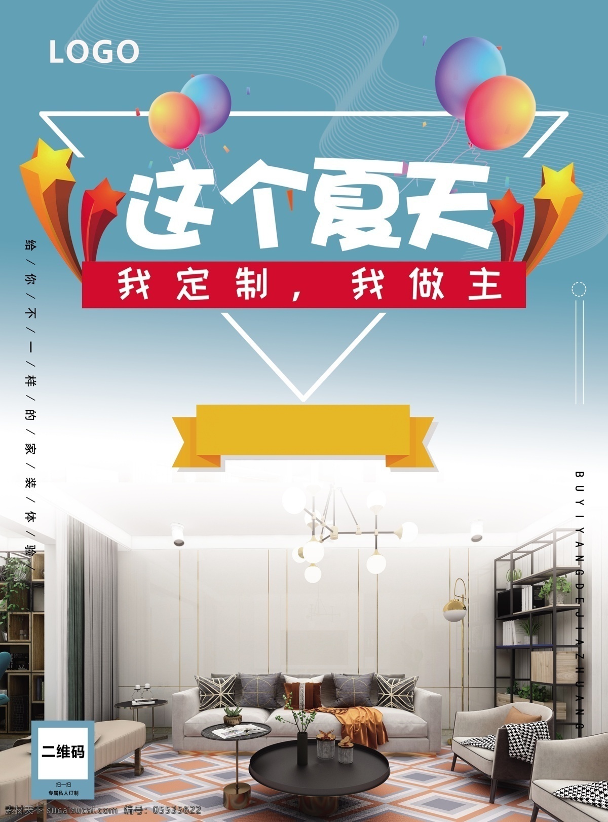 装修单页图片 装修 单页 定制 活动 蓝色 分层