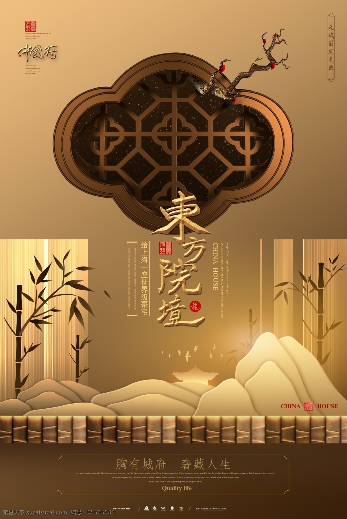 地产 房地产广告 风景 大气 中式 新中式 中式地产 新中式地产 江 湖 湖景 江景 海景 豪宅 地产高炮 水墨 金 精工 地产展板 手绘 地产围挡 地产素材 地产图片 地产提案 地产招商 地产创意 地产报广 地产微信形象 唯美 插画 商业 手绘地产 商业地产 地产报纸 vi 地产海报