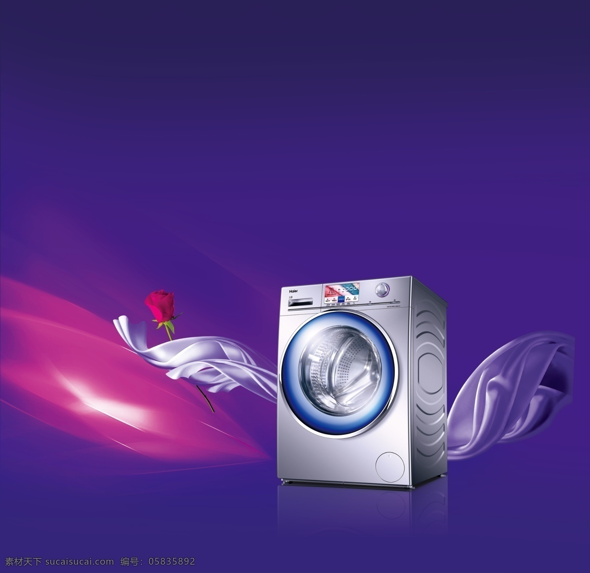 海尔 洗衣机 大 海报 背景 分层 大海报 紫水晶 蓝色