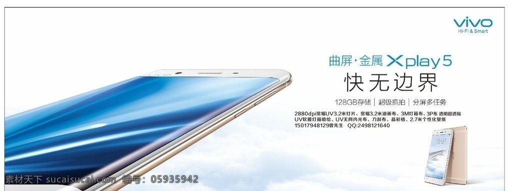 步步高 vivoxplay5 vivo xplay5 play5 vivo手机 vivo最新