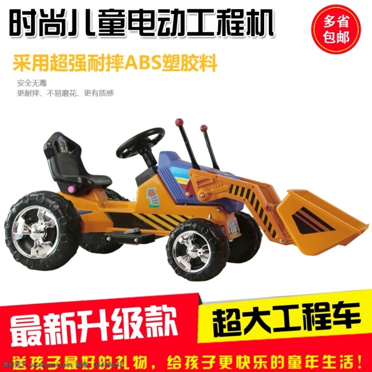 儿童 童车 挖掘 机主 图 电动