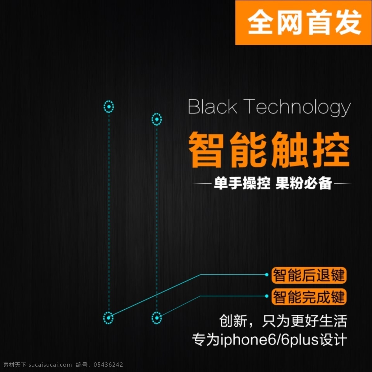 科技商务数码 科技 商务 数码 黑色 节日