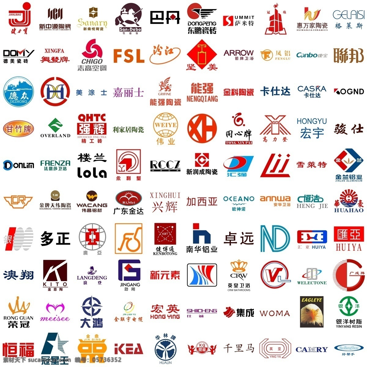 知名企业 logo 商标 健力宝 新中源 新南悦 圣德保 东鹏 新明珠 惠万家 兴发牌 志高 汾江 坚美 箭牌卫浴 凤铝 康宝 联邦 德众药业 华兴玻璃 能强 甘竹罐头 欧文莱 伟业 同心牌 高力登 新宝电器 楼兰 永利坚 润成创展 新润成 金兰 广源铝业 天纬陶瓷 广亚 健博通 金意陶 华力通 荣冠 广成 冠星王 标志图标 企业 标志