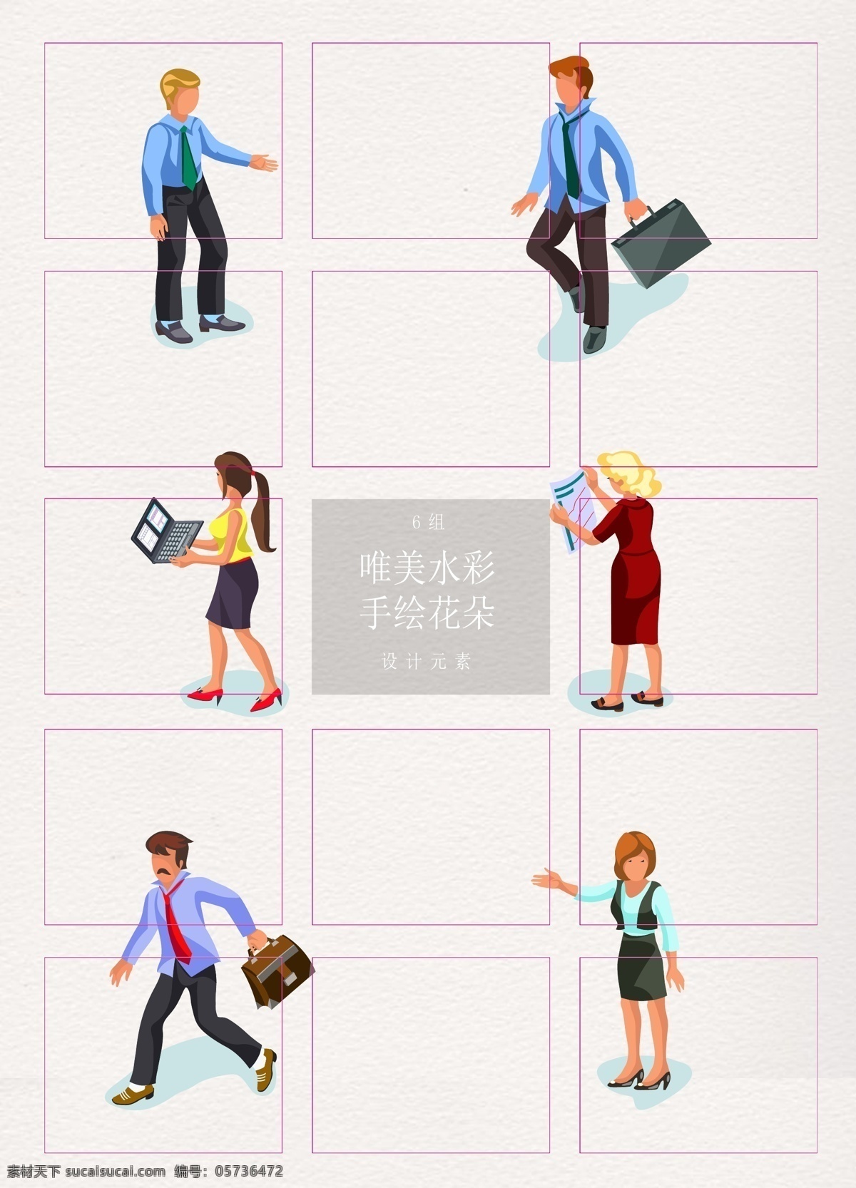 组 职场 人物 d 卡通 矢量图 人物素材 创意 立体 2.5d