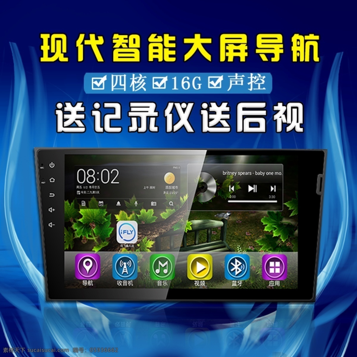 大众 现代 导航 仪 后视镜 主 图 眩光 背景 炫 酷 蓝色