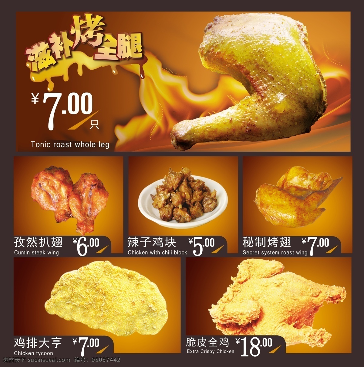 华莱士 高清 点 餐 灯箱 片 汉堡包 鸡翅 鸡腿 必胜客 炸鸡块 炸鸡 kfc 肯德基 麦当劳 德克士 kfc传单 甘梅地瓜 巨无霸 鸡排 鲜榨果汁 汉堡 烤鸡 套餐 海报 可乐 灯箱海报 kfc灯箱 麦当劳灯箱 德克士灯箱 华莱士灯箱 餐饮海报 美食海报 快餐海报 薯条 鸡肉卷 点餐灯箱 菜单合集 菜单菜谱