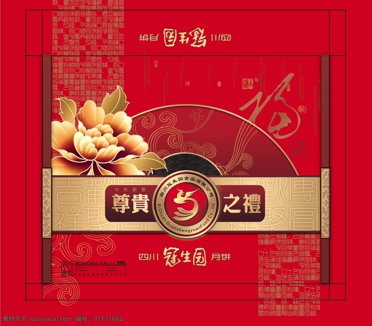 月饼礼盒 月饼盒 月饼盒包装 月饼包装 月饼盒设计 月饼盒图案 月饼盒图 盒子 中秋月饼盒 中秋月饼 包装设计 包装盒
