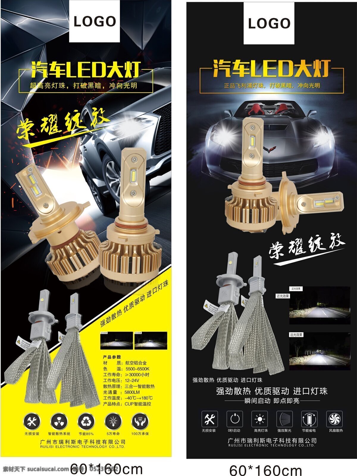 汽车 led 展架 易拉宝 展板 海报 汽车灯展架