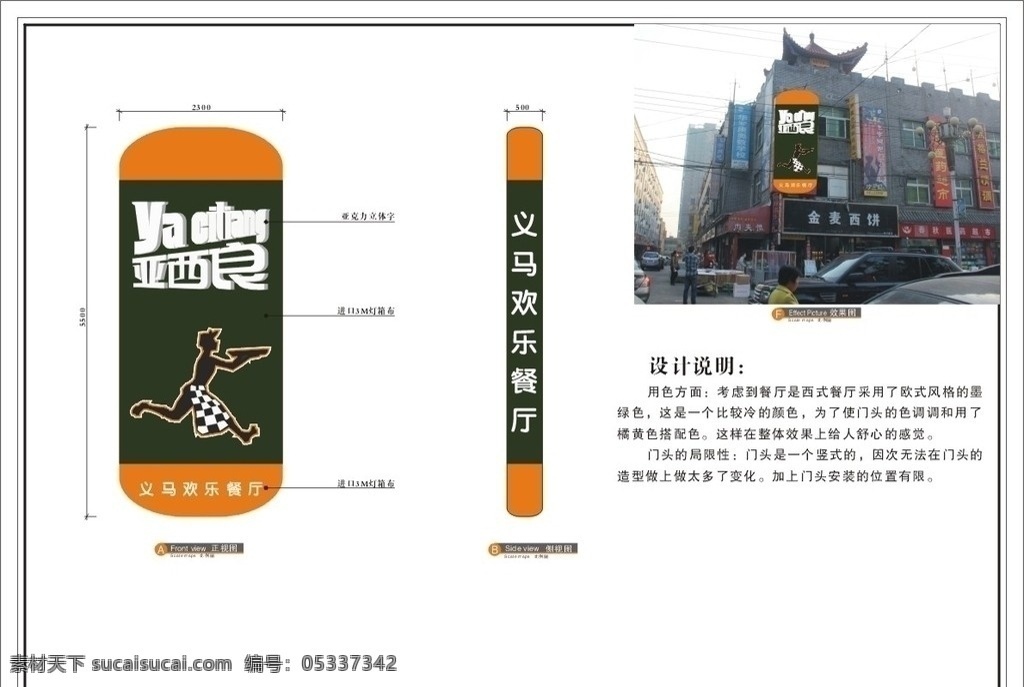 门头cdr 西餐门头 欧式风格门头 快餐 店门 头 咖啡厅 德克 士 麦当劳 必胜客 面包房 奶茶 效果图 公共标识标志 标识标志图标 矢量