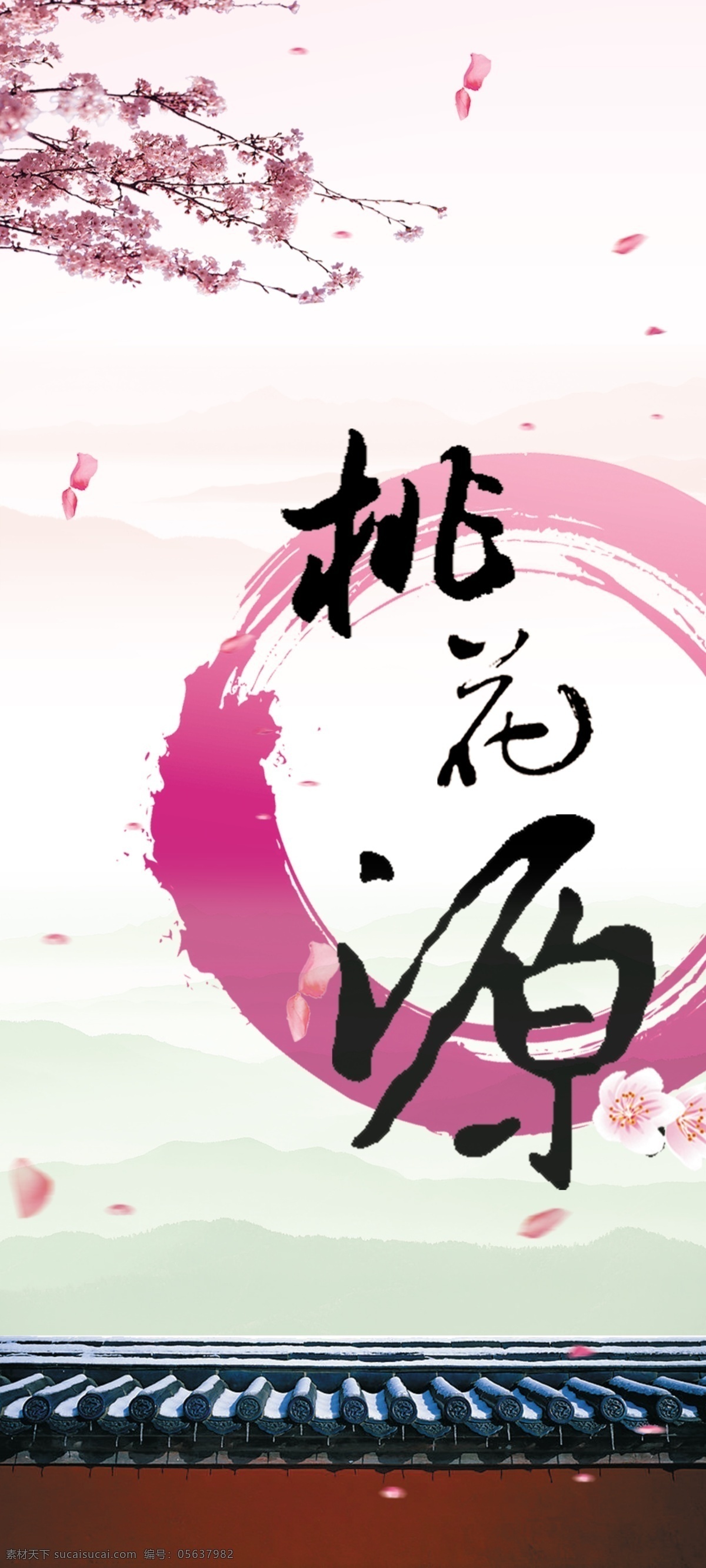 画册免费下载 画册 平面设计 设计作品 桃花 个人作品 其他画册封面