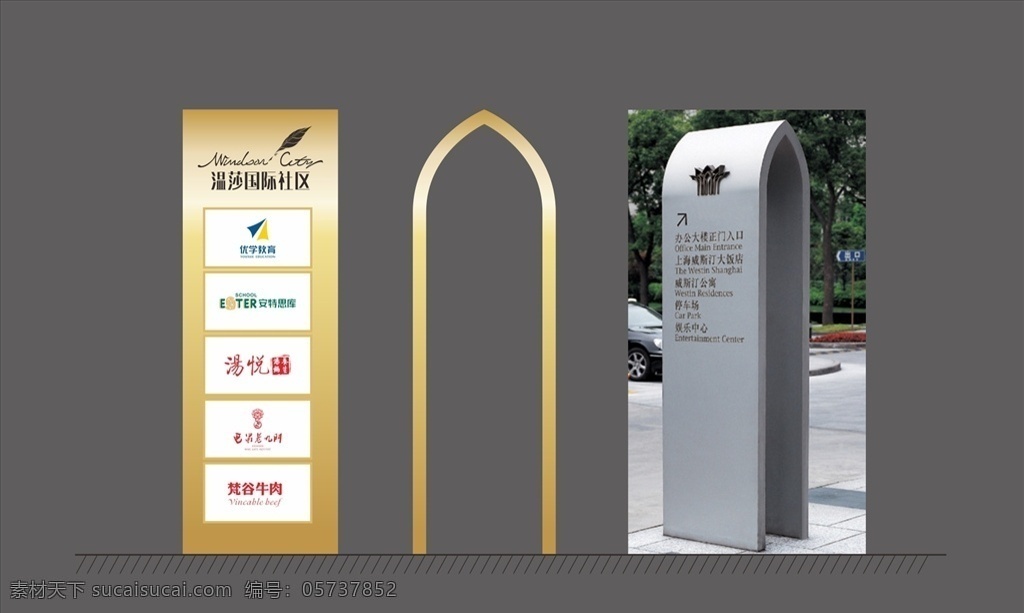 精神堡垒 商家logo 英伦风 标志标牌 路名牌 导视系统