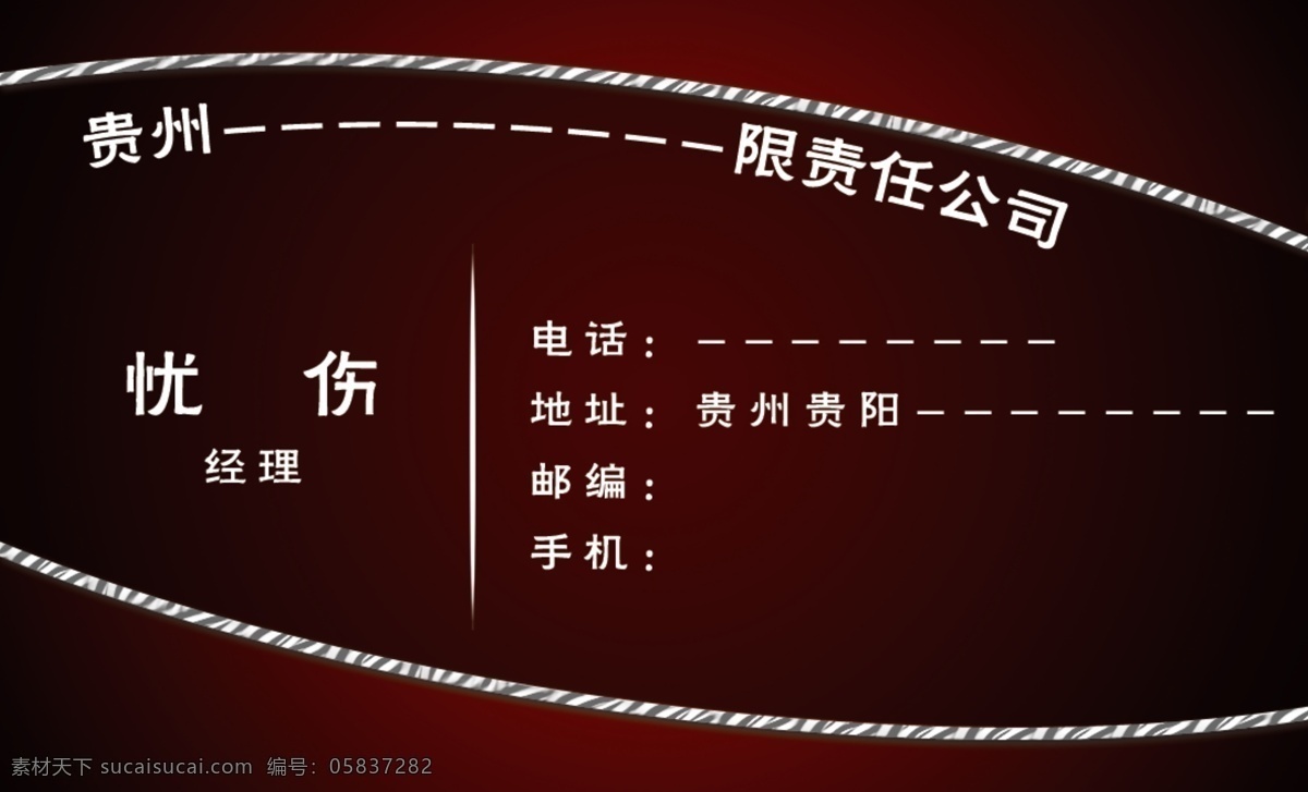 广告设计模板 好看的名片 红色 红色名片 酒 酒名片 酒业名片 名片 酒业 模板下载 商务名片 名片卡片 源文件 名片卡 企业名片