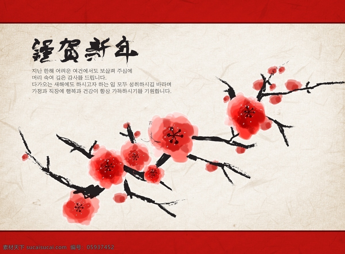 浪漫 花纹 节日 节庆 ps 新年 图案 photoshop 源文件 ps分层素材 过节 喜庆 图库浪漫花纹 手绘水墨墨迹 水彩美女女性 节日素材 2015 元旦 春节 元宵