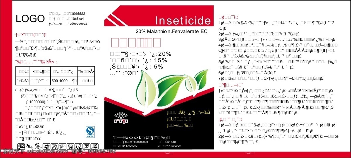 兽药 标签 兽药标签 产品性能 使用 技术 方法 注意事项等 矢量 淘宝素材 淘宝促销标签