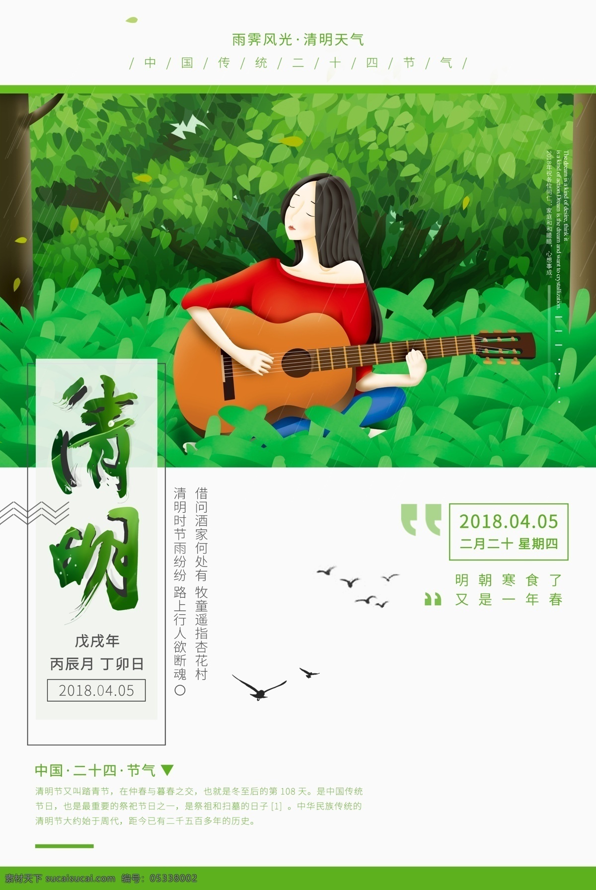 清明踏青 清明节 烟雨清明 踏青 桃花 扫墓 清明节背景 清明节踏青 清明节展架 清明节宣传单 清明海报 清明促销 清明节来了 清明节日 清明节展板 吊旗 展架 清明礼物 清明节素材 清明节广告 燕子 日历 每日分享 柳树 清明节设计 清明节x展架 清明节快乐 清明节dm 清明节彩页 分层