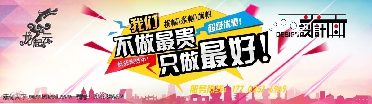 广告公司主图 网页主图 网页大图 喷绘公司网页 喷绘宣传大图 广告公司 宣传