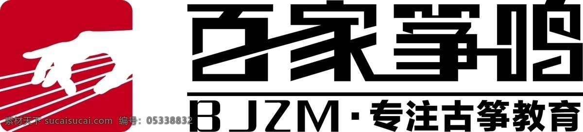 学校 中学 小学 幼儿园 logo 图标 标志 滁州市 百家筝鸣 标志图标 企业