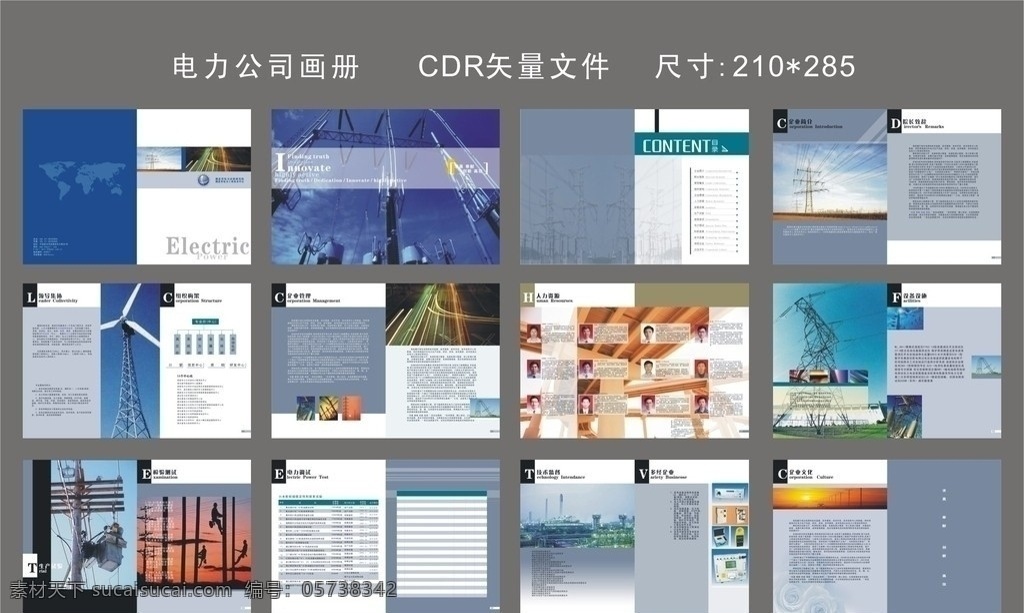 电力公司画册 宣传画册 电业 生态 发展 电力公司 企业简介 标识牌 公共标识标志 标识标志图标 矢量