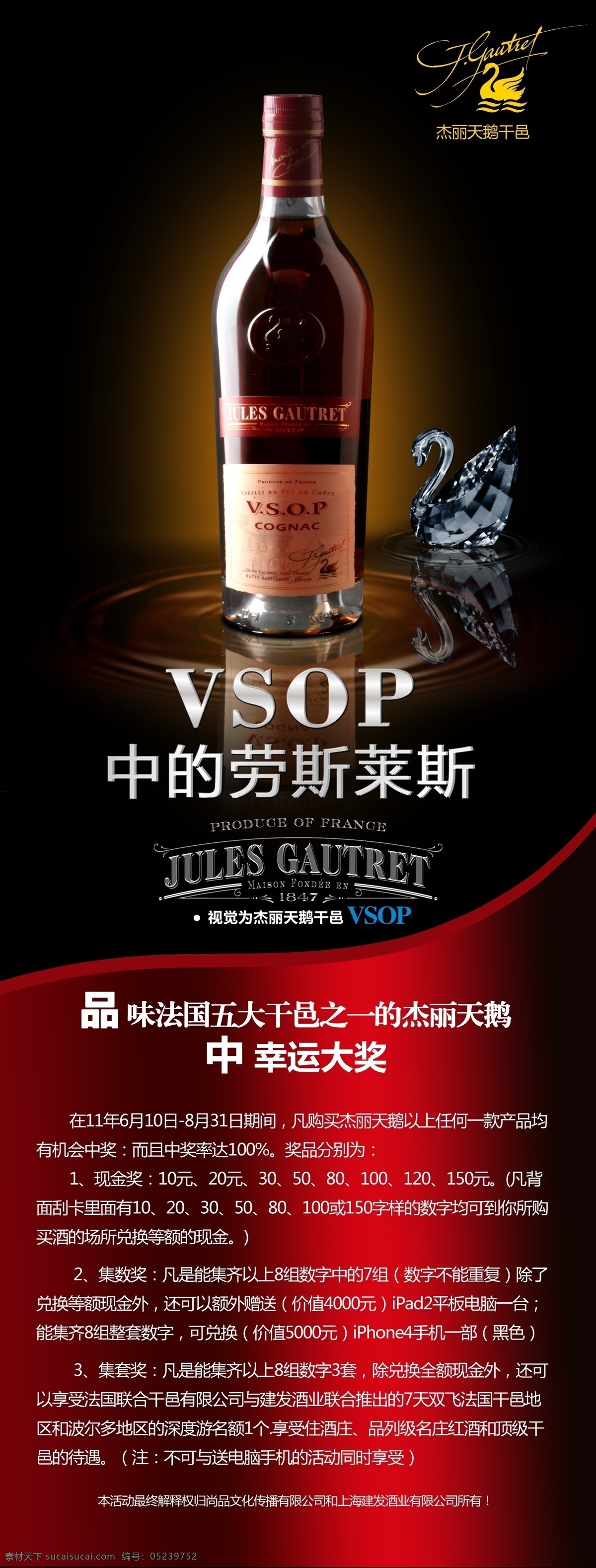 精品红酒 红酒 红酒背景 红酒背景设计 红酒设计