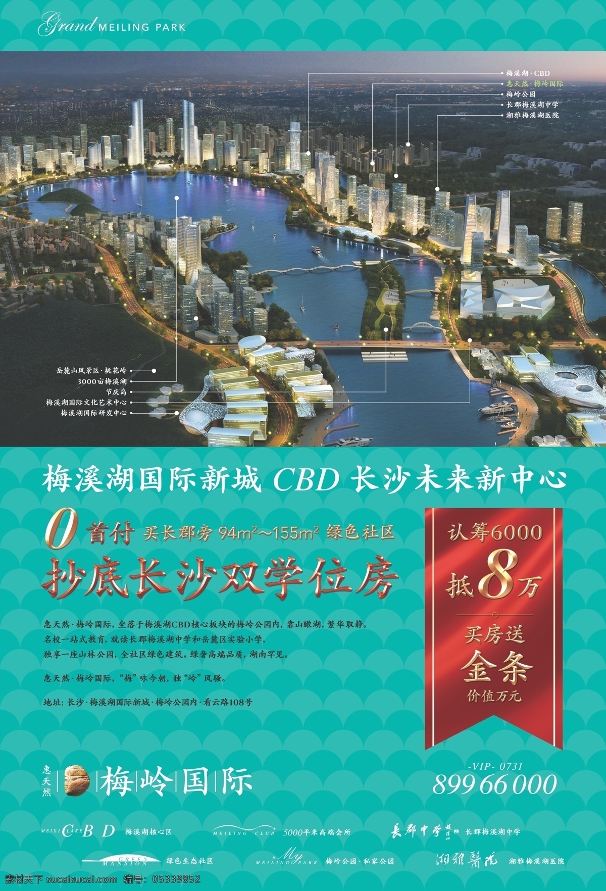地产单页 房地产单页 商业街海报 商业街单页 市中心 商业广场 房地产海报 宣传单 地球 曙光 高楼大厦 国际商务中心 高档宣传画册 顶级写字楼 自由空间 楼房平面图 办公室 物业管理 酒店公寓 精品酒店 即将登场 鸟瞰城市 楼市 楼房 天空 楼书 dm宣传单 矢量 房地产