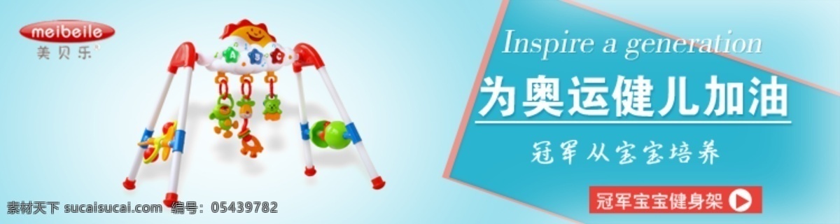 宝贝广告 广告模板 海报模板 轮播海报模板 淘宝广告 玩具广告 玩具海报 网页模板 淘宝商品海宝 中文模版 源文件 淘宝素材 淘宝促销标签