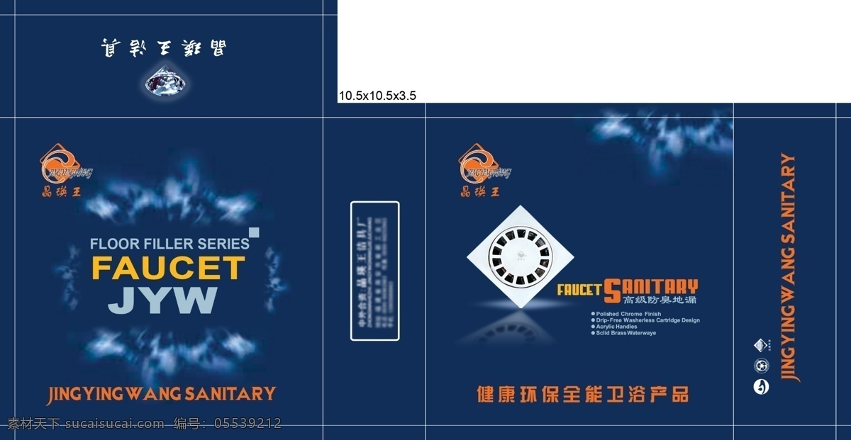 卫浴包装设计 白色