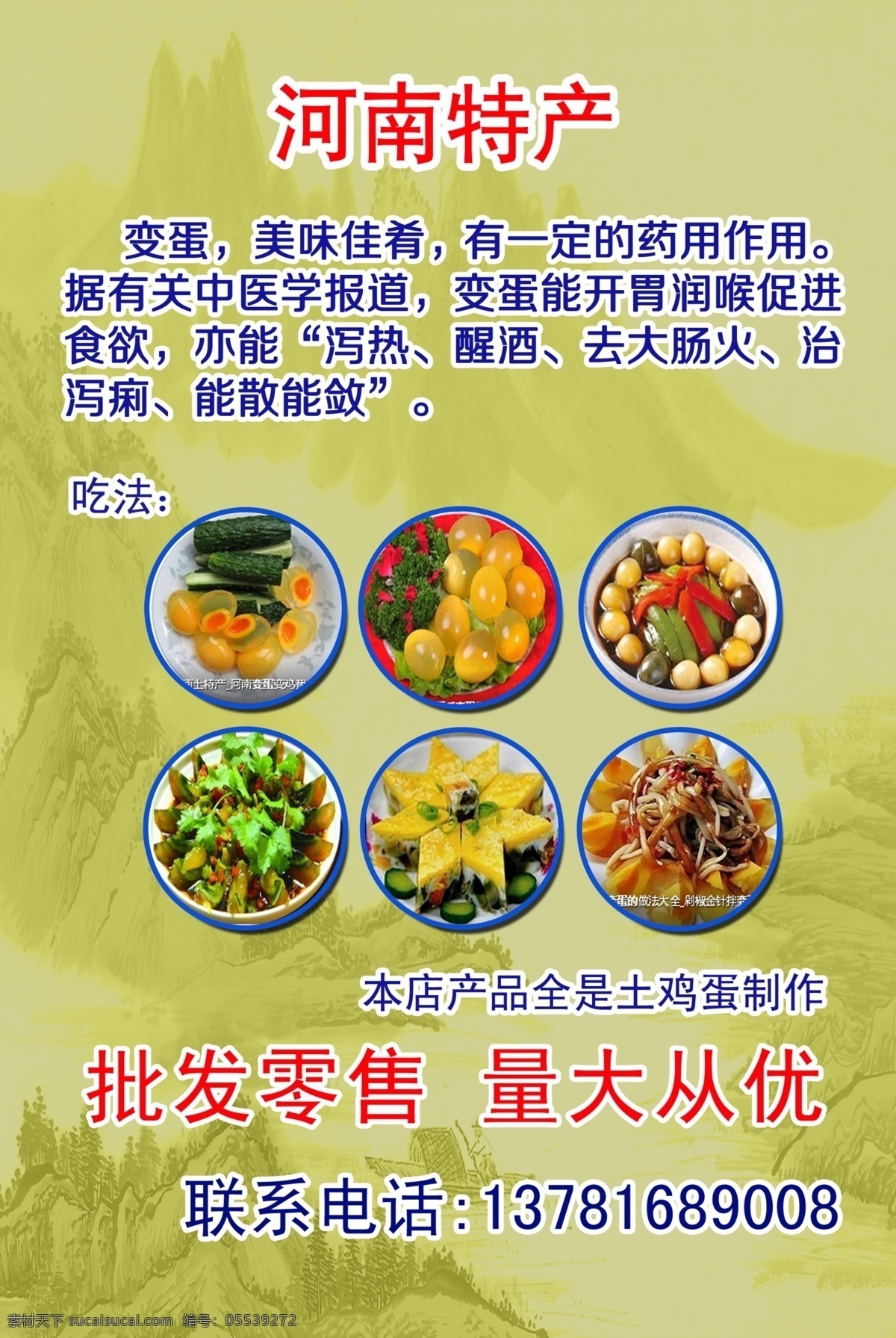 河南特产 河南 特产 变蛋 批发 营养